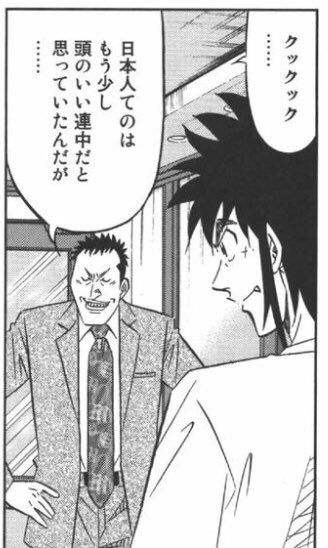 甲冑 Ar Twitter 寿司漫画には思えないセリフ満載で好き 将太の寿司2