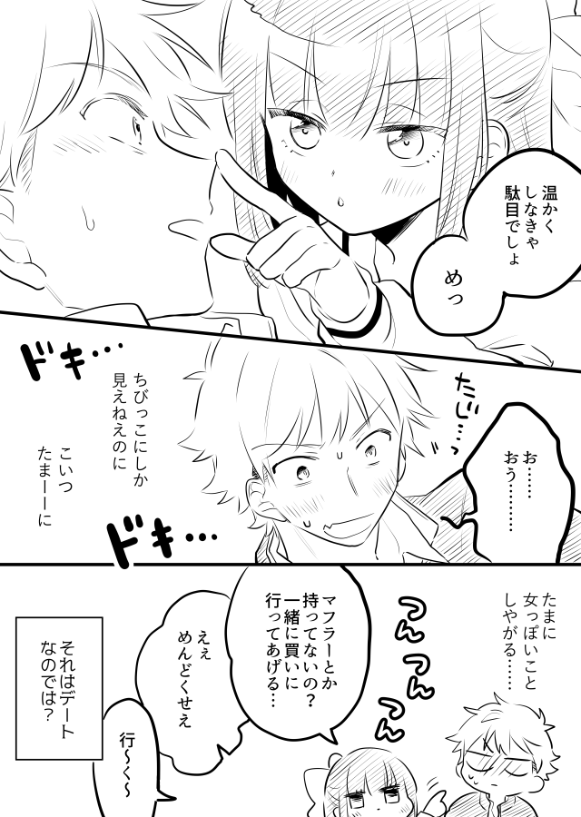 【創作漫画】女が苦手なヤンキーと少女の話　その９（冬の話） 