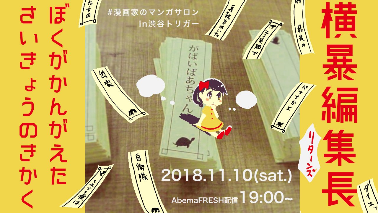 漫画家のマンガサロン Mangaka Salon Twitter