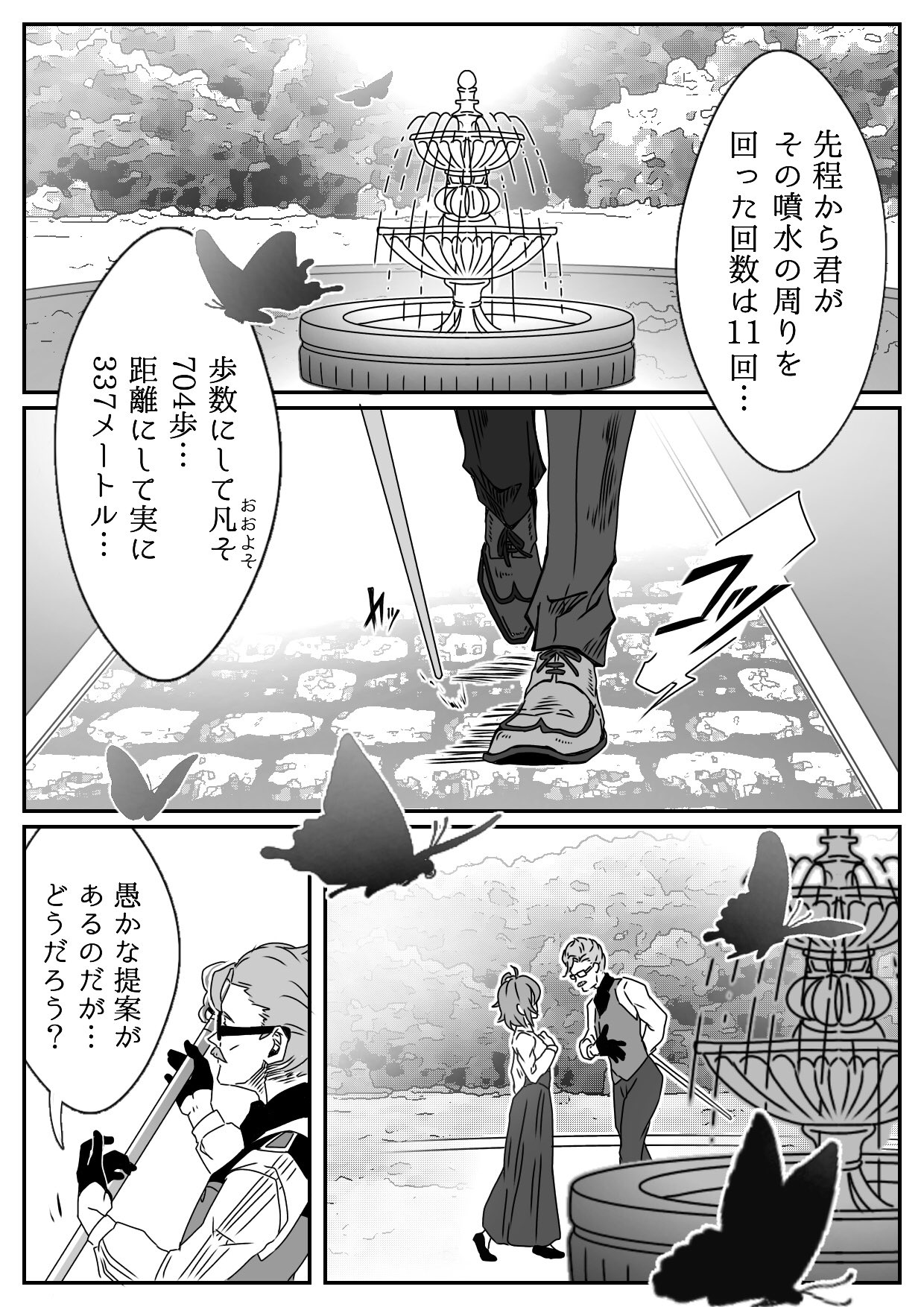 かわごえゴリラ サンホラ Fgo Roman 黄昏の賢者を新宿のアーチャーで この曲の考察では 貧民層の女の子が公園にいた謎の賢者に身篭った子を産むか産まないか相談してる歌なんですよね で その賢者は実はとある殺人事件の犯人だったってストーリー