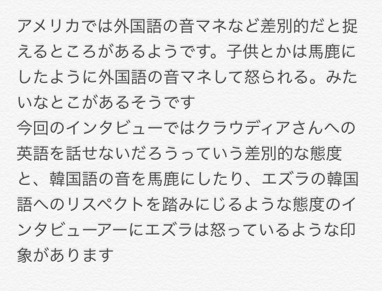りり Ar Twitter エズラの表情や話し方 Okを連呼してるところなど本当に怒っています 3分くらいから4分のあたり この話はやめよう 終わりにしようと止めています エズラの韓国語や外国語 クラウディアさんという仲間への失礼な態度に怒りを見せるエズラが本当に