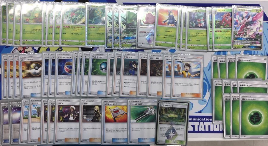 ポケカ大会優勝 ジュカインgx採用のデッキレシピまとめ ポケカ速報まとめブログ ポケモンカード探し