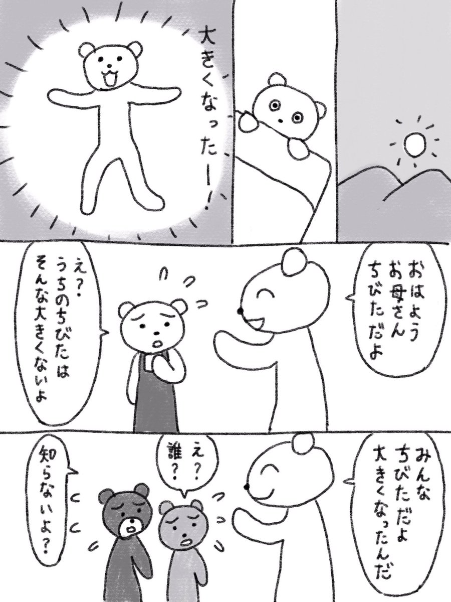 漫画にしてみました。
20年前くらいに読んだ、こんなお話を探しています。
知ってる方いたら教えて下さい。よろしくお願いします! 