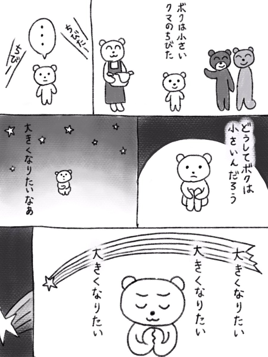 漫画にしてみました。
20年前くらいに読んだ、こんなお話を探しています。
知ってる方いたら教えて下さい。よろしくお願いします! 