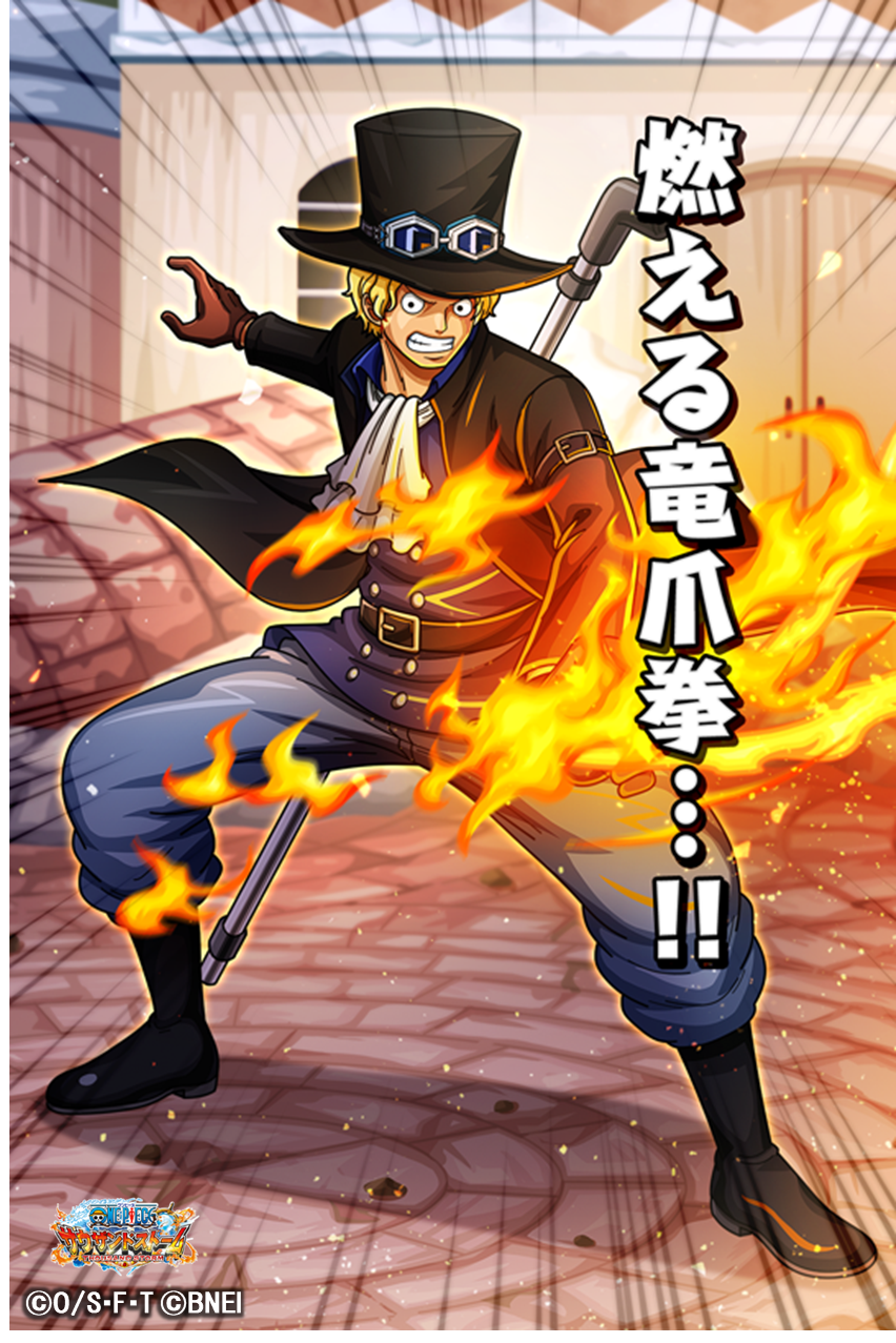 One Piece サウザンドストーム Ar Twitter 仲間を集めようキャンペーンクエスト Vsサボ 初回クリア報酬情報 サボ バルティゴ衣装 のキャラメダルとex必殺技 炎竜の心火 付き 4シーンカードが獲得可能 是非挑戦してみてくださいね One Piece サウザンドストーム Ar Twitter 仲間を集めようキャンペーンクエスト Vsサボ 初回クリア報酬情報 サボ バルティゴ衣装 のキャラメダルとex必殺技 炎竜の心火 付き 4シーンカードが獲得可能 是非挑戦してみてくださいね