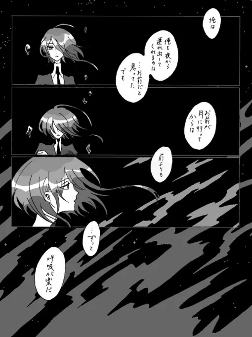 良い夜を待っている 