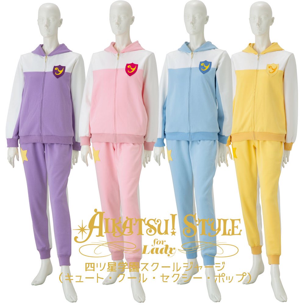 アイカツ!シリーズ データカードダス公式 على X: アイカツ!シリーズ データカードダス公式 على X: