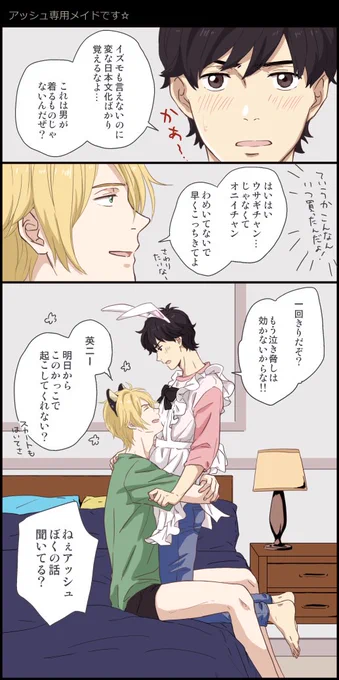 ウサギと山猫は仲良くできるよ!!※A英 