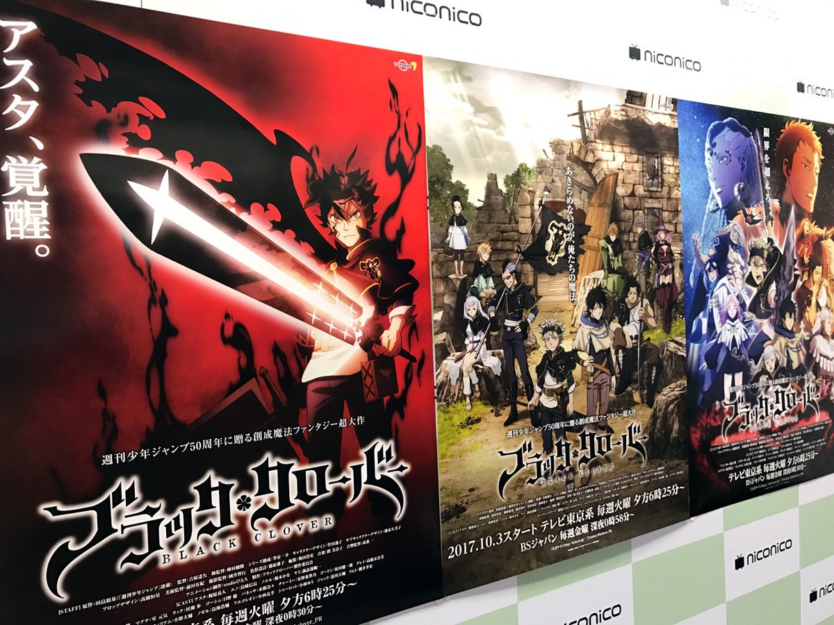 ブラッククローバー テレビアニメ公式 Twitter પર ブラッククローバー 黒の暴牛ナイト ニコニコ動画にてページ１ アスタとユノ がスタートしました 特番は21時から ぜひご覧ください T Co Slvtovub0v 梶原岳人 優木かな 福山潤 室元気