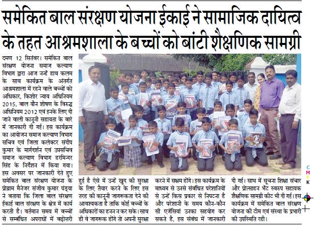 ChildScheme's tweet photo. "Organized Awareness Program in Aashram Shala, Bhimpore &amp; Zari On Child Rights and various Child Acts" held on 12/09/2018. https://t.co/oRyjs0sLfY