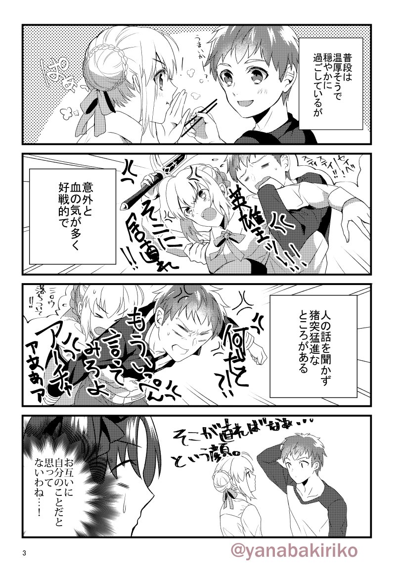 #11月なのでフォロワーさんに自己紹介しようぜ
最近はFateの五次剣主従の漫画をあげたりしてます🦁🐻
わちゃわちゃしてるやつが好きです! 