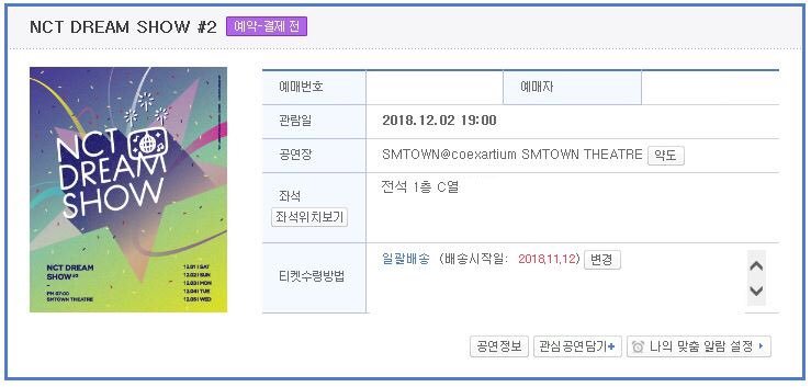 jini_soov's tweet photo. [NCT 드림쇼 #2 성공내역]양도❌

2일 C열 중블
3일 H열 중블 
4일 K열 오블

#대리티켓팅 #대리취켓팅 #티켓양도 #NCT #엔시티드림 #칠드림 https://t.co/GNZi1Fpype