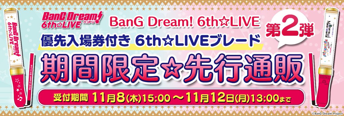 Bang Dream Updates In Case You Missed The Earlier Round Of Orders There Is Now A 2nd Round Of Orders Open For The 6th Live Blade Until 12 Nov 1pm These