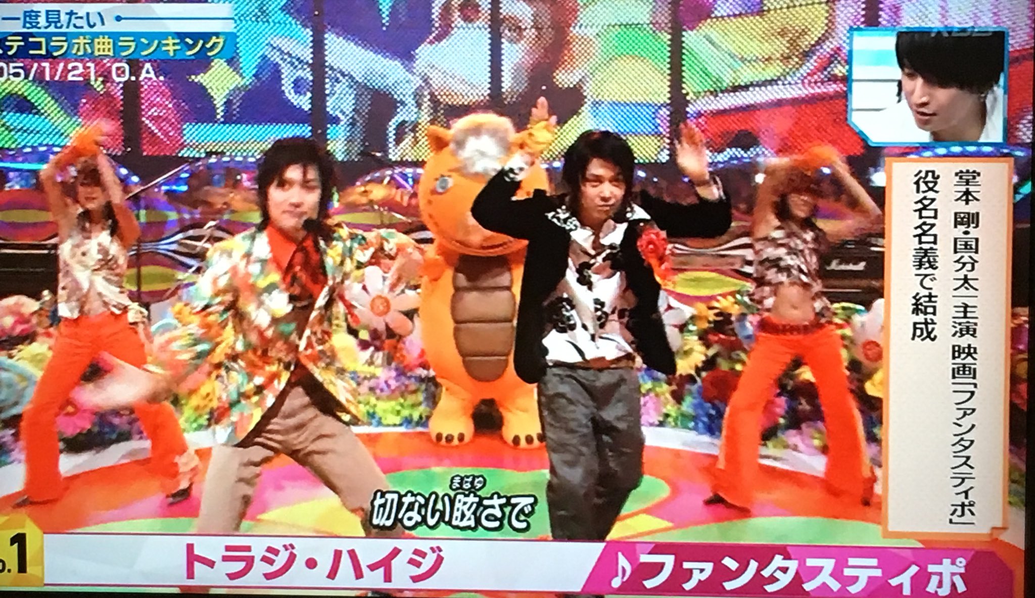 かおる コラボ曲ランキング トラジハイジが1位 Mステ トラジハイジ ファンタスティポ T Co Qkrngcgzil Twitter かおる コラボ曲ランキング トラジハイジが1位 Mステ トラジハイジ ファンタスティポ T Co Qkrngcgzil Twitter