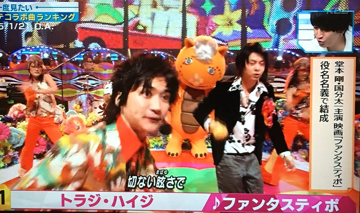 かおる コラボ曲ランキング トラジハイジが1位 Mステ トラジハイジ ファンタスティポ かおる コラボ曲ランキング トラジハイジが1位 Mステ トラジハイジ ファンタスティポ