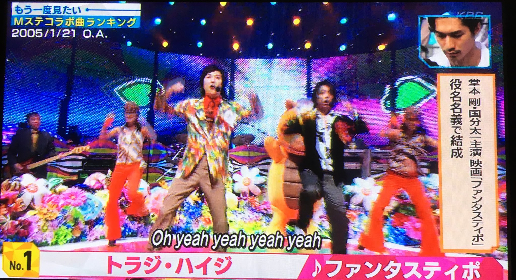 りん トラジハイジ1位で出てきて 嬉しすぎて手が 笑笑 本当嬉しい Mステ トラジ ハイジ 堂本剛 T Co Xp7odeqek6 Twitter