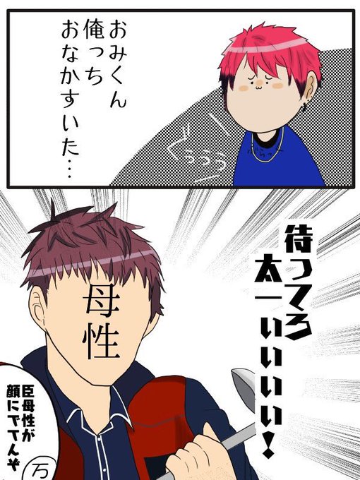 母性おみみのtwitterイラスト検索結果 古い順