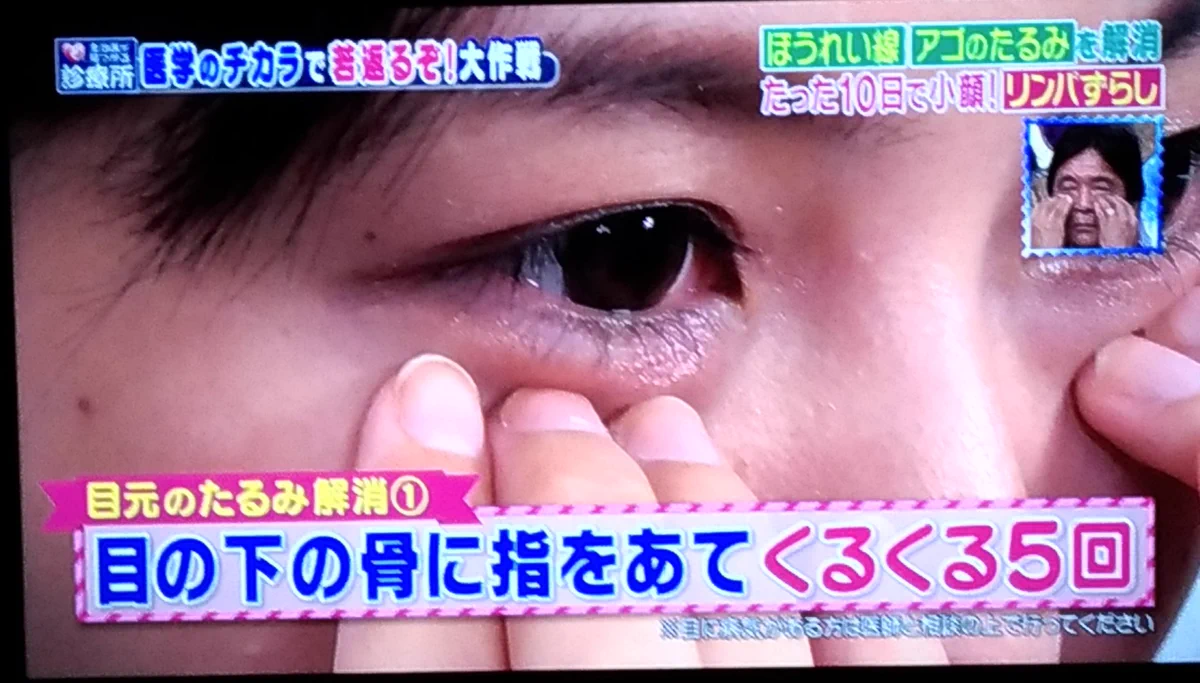 アラサー女子必見！簡単なマッサージで目がパッチリ、たるみが予防できる！