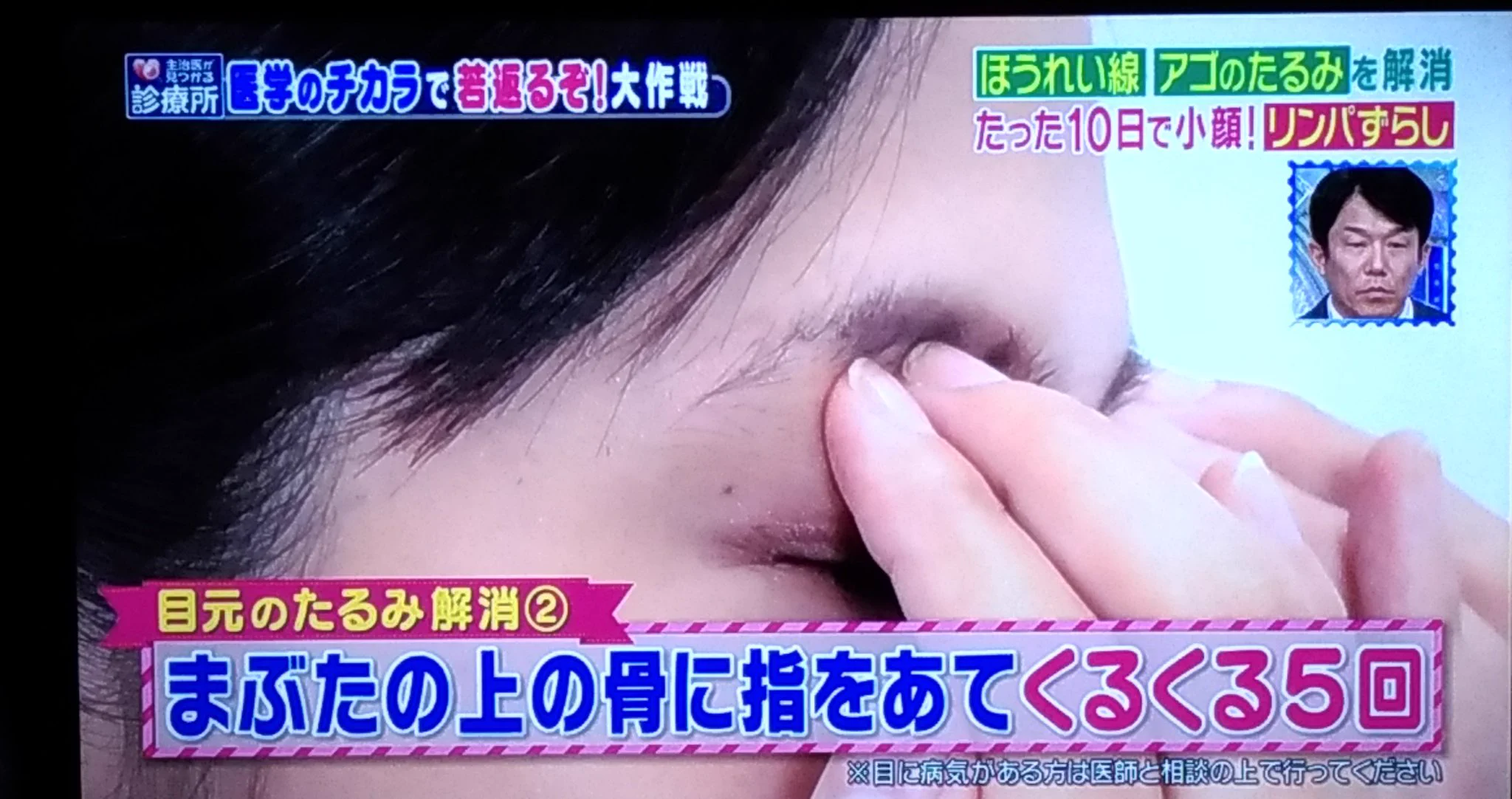 アラサー女子必見！簡単なマッサージで目がパッチリ、たるみが予防できる！