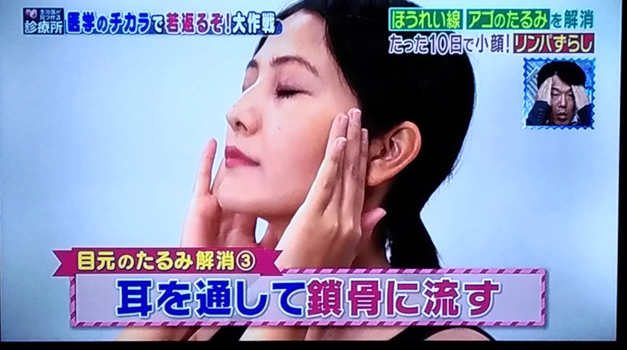 アラサー女子必見！簡単なマッサージで目がパッチリ、たるみが予防できる！