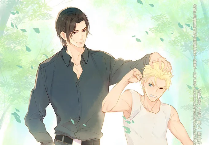 #bananafish #バナナフィッシュ 