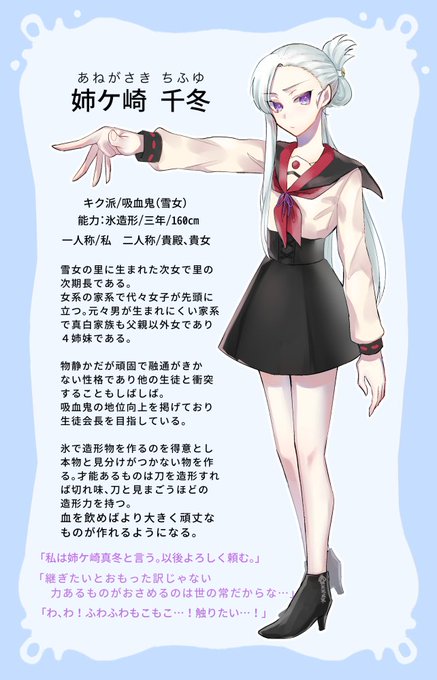 雪女のtwitterイラスト検索結果 古い順 雪女のtwitterイラスト検索結果 古い順