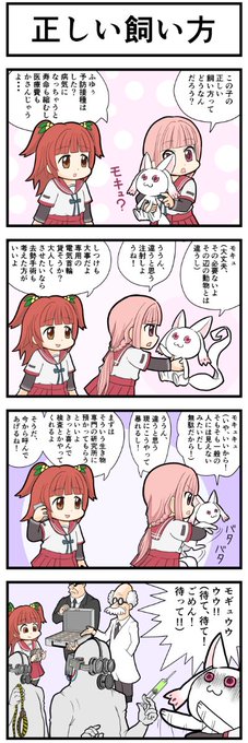 マギレコ を含むマンガ一覧 いいね順 46ページ ツイコミ 仮 マギレコ を含むマンガ一覧 いいね順 46ページ ツイコミ 仮