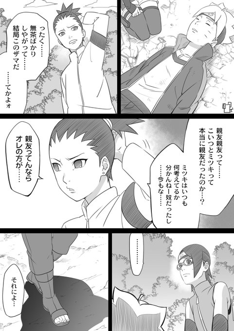 あづま十字 Mijinkop さんのマンガ一覧 ツイコミ 仮 あづま十字 Mijinkop さんのマンガ一覧 ツイコミ 仮