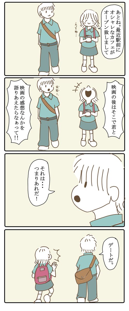 週末について。 