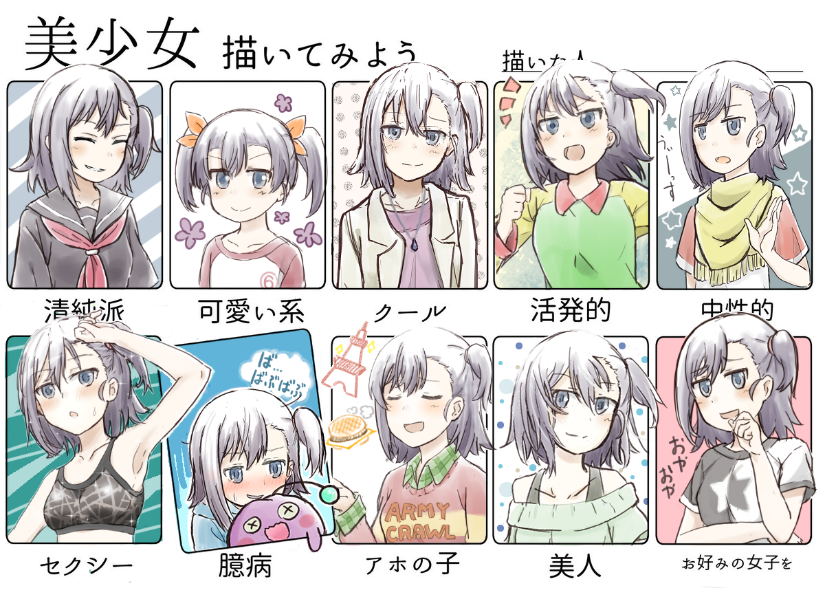 美少女描いてみよう 103ページ目 Togetter 美少女描いてみよう 103ページ目 Togetter