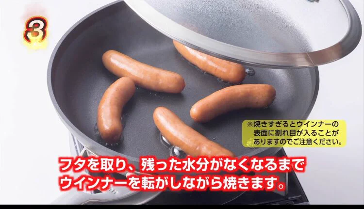 ウインナーはこう焼くと美味しい！！何も難しいことはないから試してみて！！