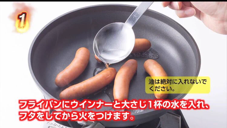 ウインナーはこう焼くと美味しい！！何も難しいことはないから試してみて！！