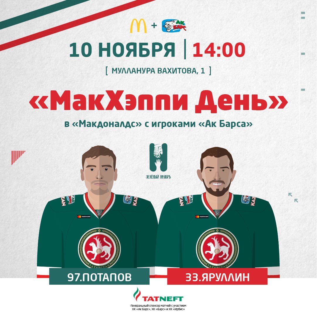 Сколько шайб Сокол забьет Барсу На что делать ставки на ВХЛ 8 Ноября 2017 Сколько шайб Сокол забьет Барсу На что делать ставки на ВХЛ 8 Ноября 2017