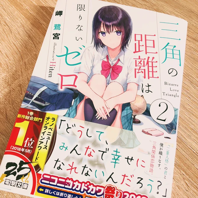 明日発売です!どうぞよろしくお願いします 