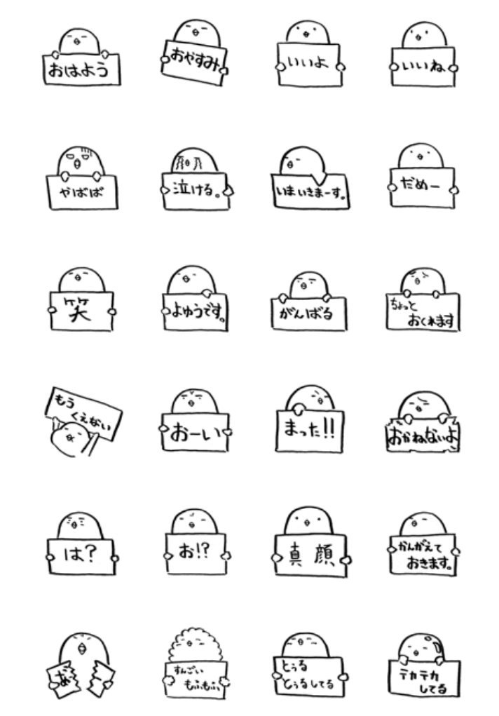 upaupawo's tweet image. スタンプ第3弾販売スタート！
ゆるーい「とり」が言葉を持ちました！

line.me/S/sticker/5315…

#LINEスタンプ
#スタンプ
#販売