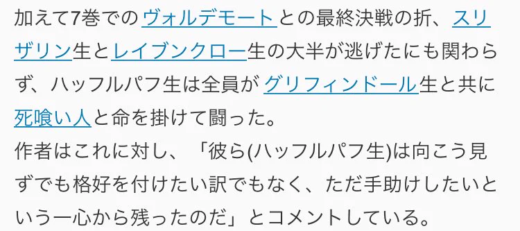 ハリポタの寮の組分け！影に隠れた努力家のクラスがあった！