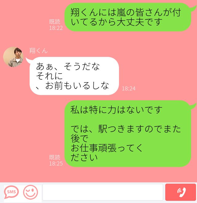 ツンデレ彼女とヘタレ翔くん Twitter