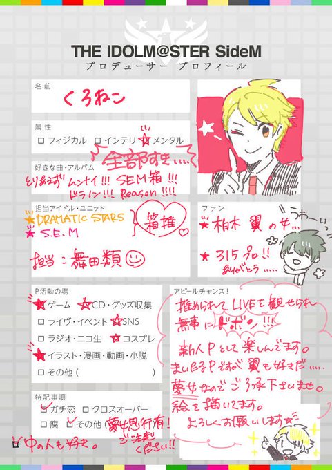 平成最後の秋だからアイドルマスターsidemのプロデューサーさんと繋がりたいのtwitterイラスト検索結果 平成最後の秋だからアイドルマスターsidemのプロデューサーさんと繋がりたいのtwitterイラスト検索結果
