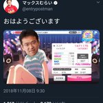 ガルパで マックスむらい が話題に バンドリ トレンディソーシャルゲームス ガルパで マックスむらい が話題に バンドリ トレンディソーシャルゲームス