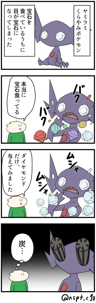 ヤミラミのtwitterイラスト検索結果 古い順