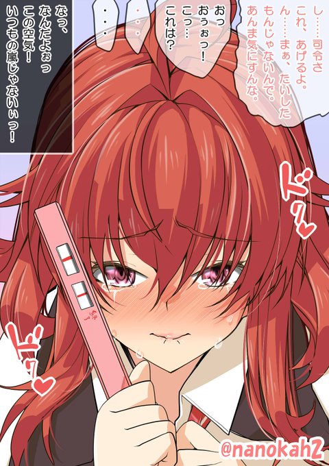 妊これのtwitterイラスト検索結果