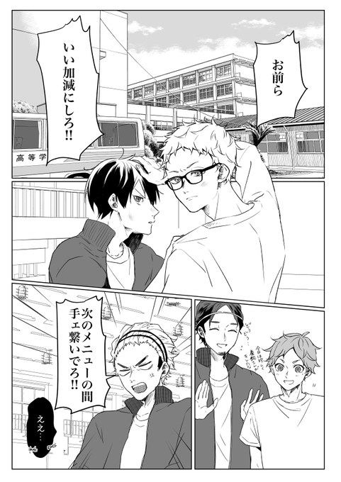 Yamauee さんの漫画 115作目 ツイコミ 仮