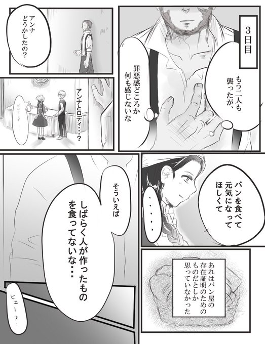 人狼ジャッジメントイラスト を含むマンガ一覧 いいね順 18ページ ツイコミ 仮 人狼ジャッジメントイラスト を含むマンガ一覧 いいね順 18ページ ツイコミ 仮