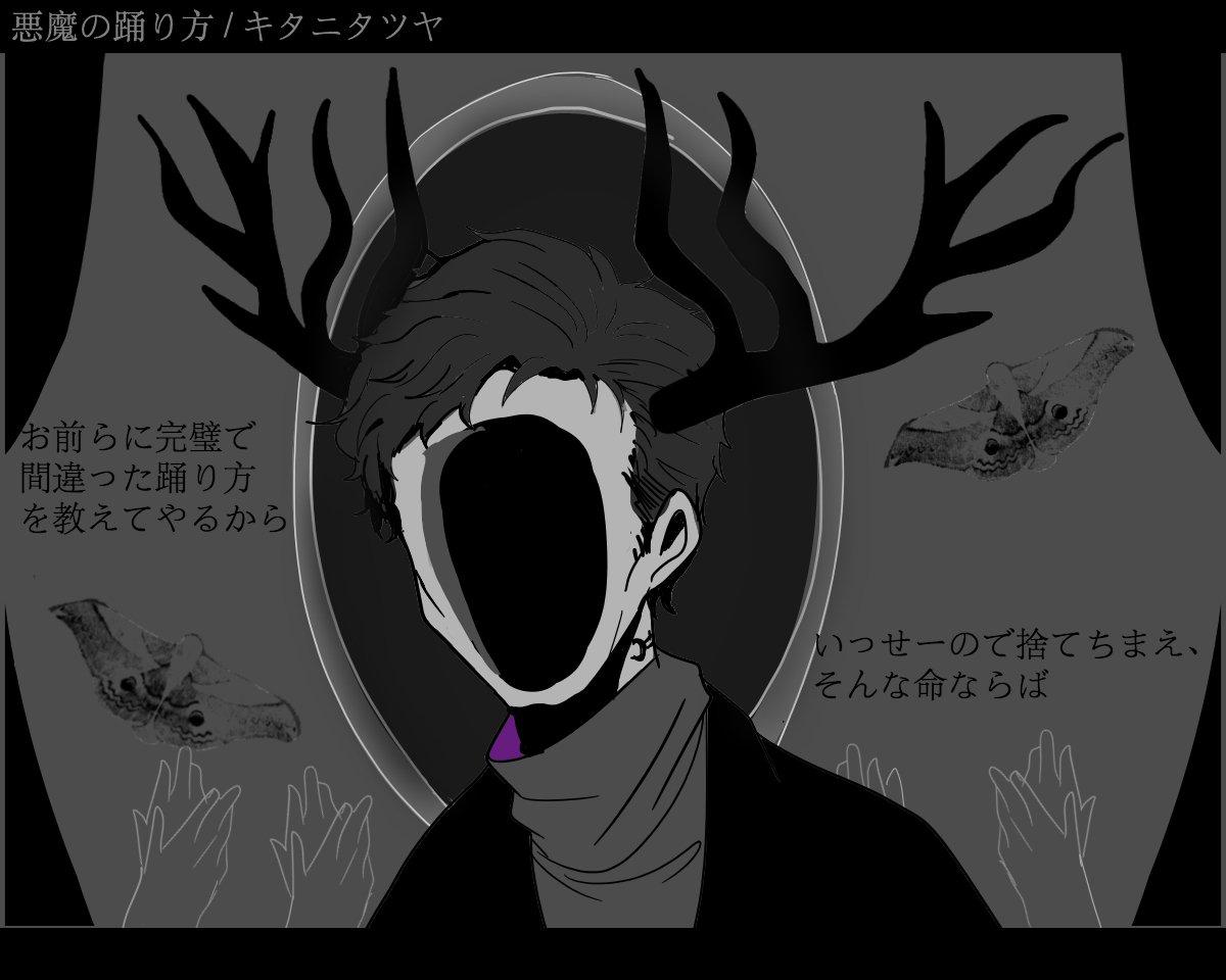 Twitter 上的 ஜ 夜嵐 Akatsuki Arashi ஜ Williamafton X 悪魔の踊り方 キタニタツヤ 神とやらに惑わされるなよ Fnaf ふぁぼされた数だけ好きな曲でキャラを描く 悪魔ウィル Devilliam と聞いて T Co Gladfwstjn Twitter