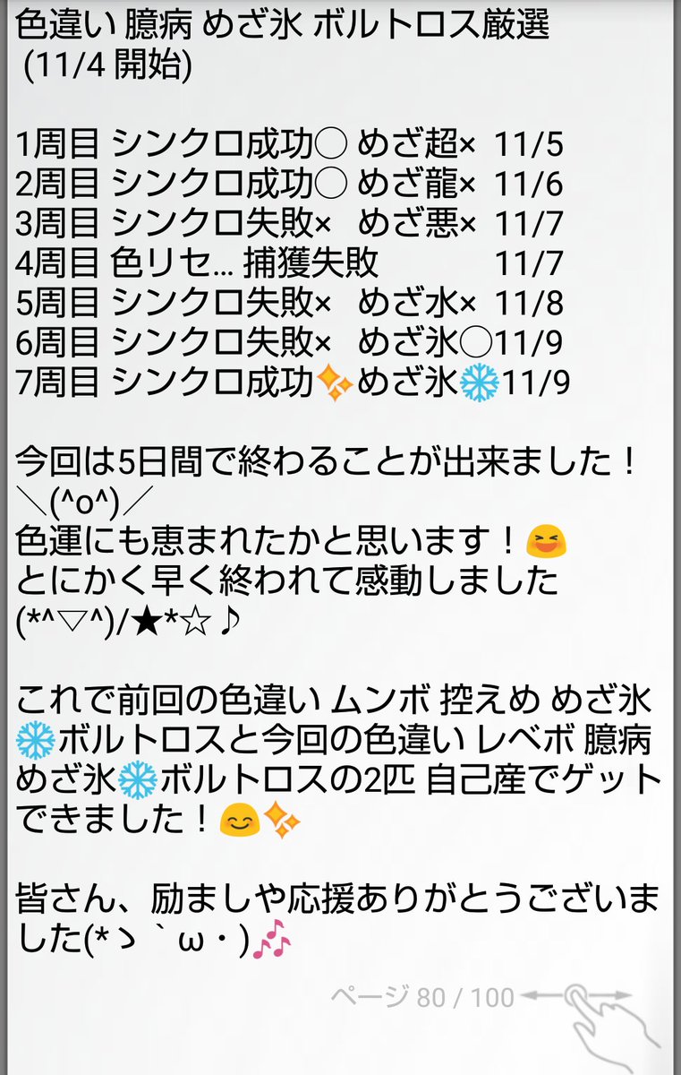 キルト Strike ポケモンマスター 真偽王 Strike Twitter