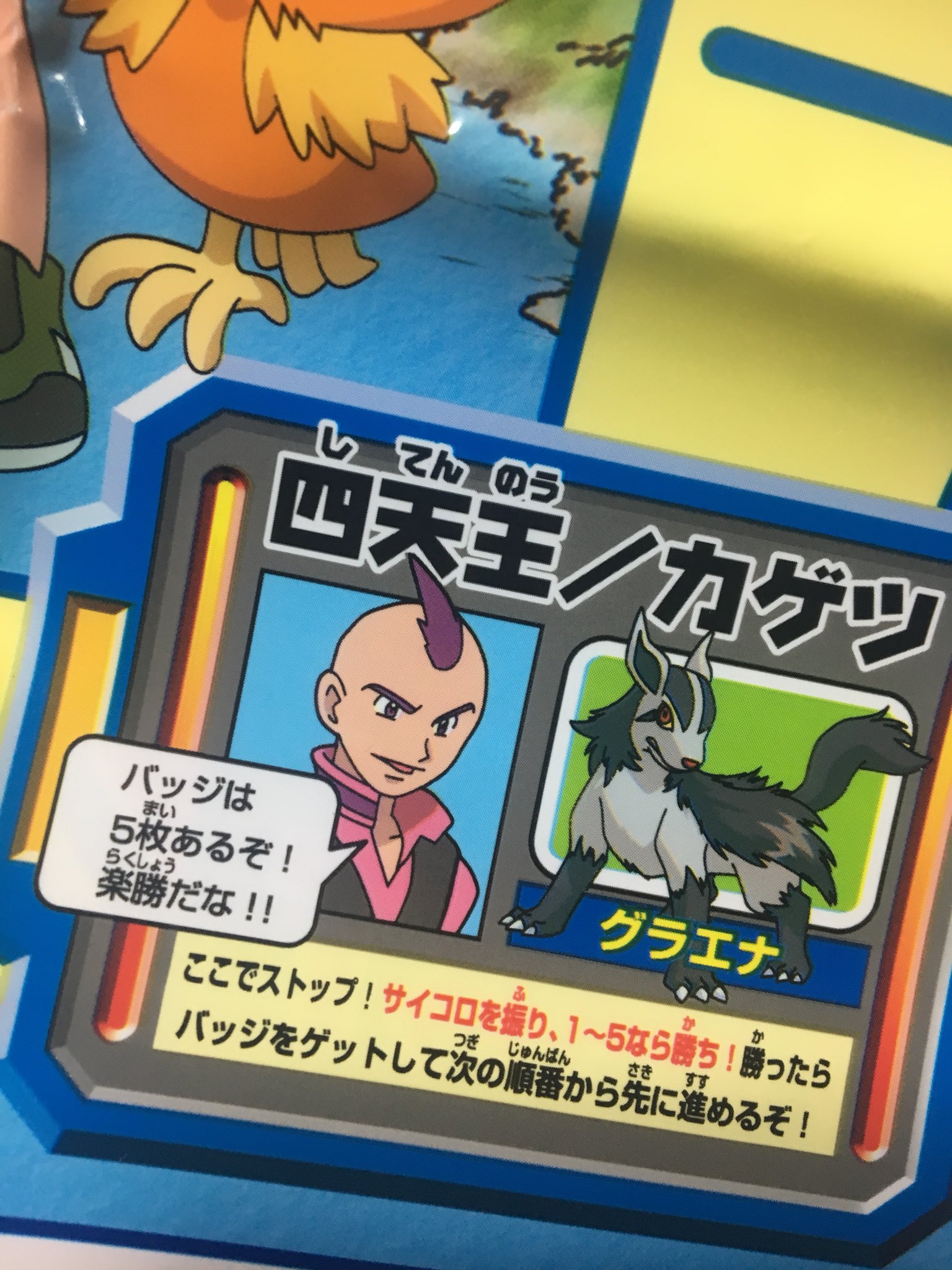 レク斗 Saoグッズコレクター ポケモングッズ物置を見てたらこんなものまで アニポケagシリーズは四天王ゲンジは登場するも他のカゲツ フヨウ プリムは未登場 にも関わらずキャラ設定画らしきものはあってグッズに使われてた T Co Glxcd3bpgl
