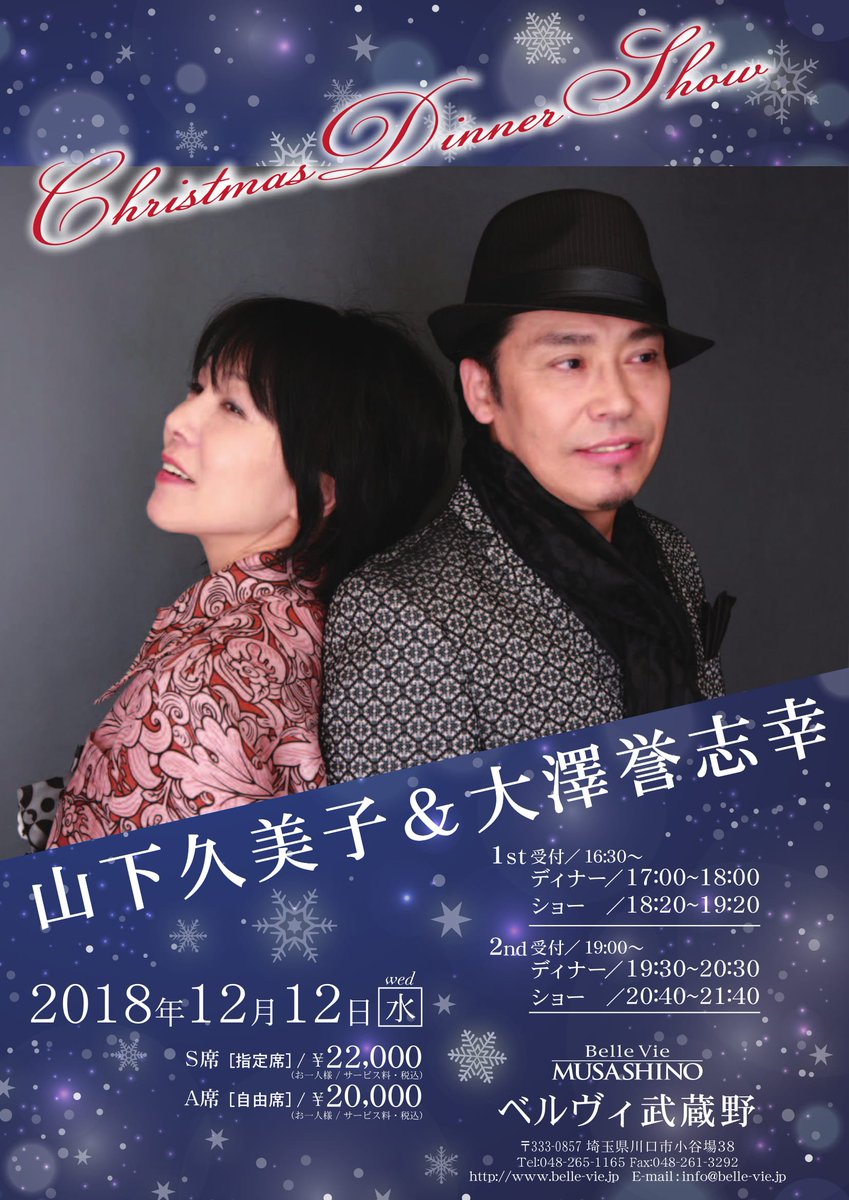 山下久美子 離婚後に双子の娘を高齢出産 子供の父親はだれ アスネタ 芸能ニュースメディア