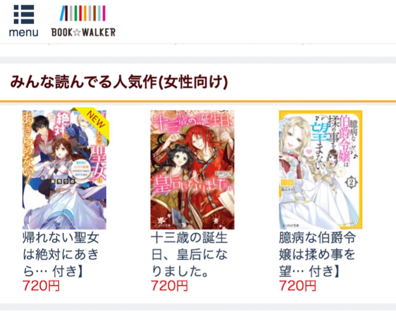 真弓りの 地味姫黒猫 2巻は2月発売 No Twitter T Co Llgrt7er9s 書籍化 帰れない聖女は 絶対に あきらめない 更新しました Narou Naroun7358ec 獣王ハクエンは絶対に屈しない 聖女から見た視点とハクエンが考えていることは結構違うので 真弓りの 地味姫黒猫 2巻は2月発売 No Twitter T Co Llgrt7er9s 書籍化 帰れない聖女は 絶対に あきらめない 更新しました Narou Naroun7358ec 獣王ハクエンは絶対に屈しない 聖女から見た視点とハクエンが考えていることは結構違うので