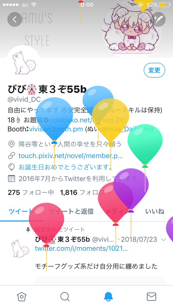びび On Twitter S9yc2xuc6u13lkw 心臓をおさえる 救急車で運ばれる 脳内に有名な画像が思い浮かびましたwww ンンンお恥ずかしいけど嬉しいです じんぐうさん性癖仲間 親近感 こちらこそいつもありがとうございます ボラ族の民芸品