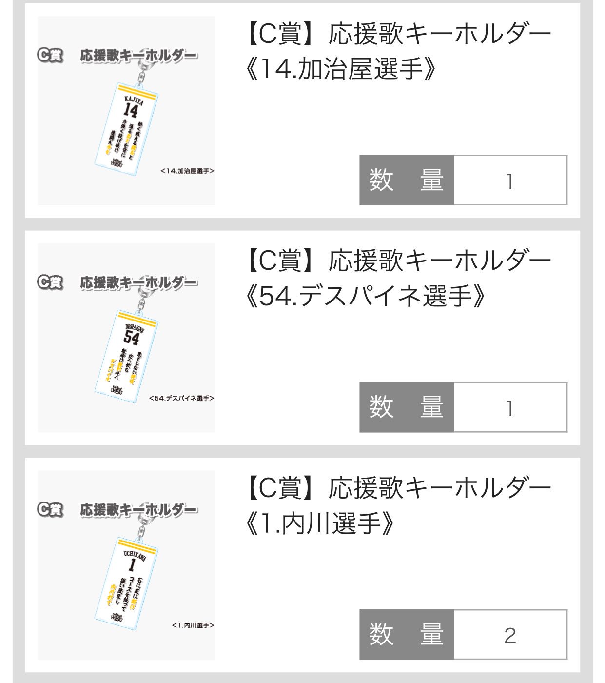 ট ইট র ゆみ 交換希望 ホークス ウェブポン 応援歌キーホルダー 譲 今宮 加冶屋 デスパイネ 内川 2 嘉弥真 甲斐 長谷川 求 西田 定価 送料 あればよろしくお願いします